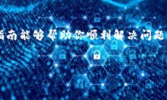 jiaoti小狐钱包转BNB的详细指南/jiaoti  小狐钱包,