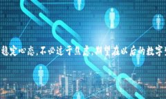   如何应对比特币钱包文件丢失？你的数字资产如