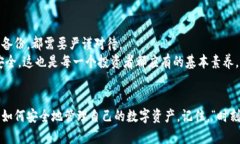   加密钱包无法登录的原因及解决方案解析 /  g