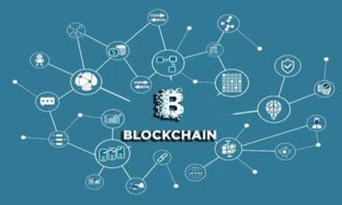 如何轻松开通比特币钱包：新手指南与注意事项

关键词：比特币钱包, 开通流程, 数字货币, 钱包类型

在数字货币逐渐走入大众视野的今天，比特币作为最受欢迎的加密货币之一，吸引了越来越多的人关注和投资。开通一个比特币钱包是获取和管理比特币的第一步。然而，对于很多新手而言，如何开通比特币钱包仍然是一个陌生且复杂的话题。本文将为您提供详细的步骤指导和注意事项，帮助您轻松开通比特币钱包，安全地管理您的数字资产。

一、比特币钱包的基础知识
在了解如何开通比特币钱包之前，我们需要先认识比特币钱包的基本概念。比特币钱包是一种用于存储和管理比特币的数字工具。与传统银行账户不同，比特币钱包存储的不是实际的比特币，而是与比特币网络上的地址相关联的私钥和公钥。这些密钥允许用户发送和接收比特币。

比特币钱包大致可以分为三种类型：软件钱包（热钱包）、硬件钱包（冷钱包）和纸钱包。软件钱包可以是桌面应用、移动应用或在线服务，适合日常交易。硬件钱包则是专用设备，提供了更高的安全性，适合长期存储。纸钱包是将私钥纸质化，以防黑客攻击，但使用时需要小心保管。

二、选择合适的比特币钱包
开通比特币钱包之前，选择适合自己的钱包类型至关重要。以下是介绍几种常见钱包类型的优缺点。

1. 软件钱包：
优点：操作简单，方便快捷，适合频繁交易。
缺点：由于连接互联网，受到黑客攻击的风险相对较高。

2. 硬件钱包：
优点：提供强大的安全性，私钥离线存储，防止网上攻击。
缺点：价格高，相对复杂，较不方便日常小额交易。

3. 纸钱包：
优点：完全离线，极大降低了被黑客攻击的风险。
缺点：容易遗失或损坏，而且在使用时较为繁琐。

选择时，您可以根据自己的需求和使用习惯来决定钱包类型。

三、开通比特币钱包的步骤
接下来，我们将以软件钱包为例，详细介绍开通比特币钱包的步骤。以“Blockchain.info”为例，这是一款常用且易于使用的比特币钱包。

步骤1：访问官网下载网页，通过官网链接确保安全性。
步骤2：选择注册或创建新账户，填写必要信息，包括邮箱地址和密码。
步骤3：确认邮箱，激活账号后，您将获得一个比特币钱包地址。
步骤4：登录您的钱包，可选择备份私钥和助记词，确保安全性。
注意：私钥和助记词是您资产的唯一凭证，切勿泄露给他人。

四、使用比特币钱包的注意事项
在开通并使用比特币钱包时，安全性和隐私性是最重要的。以下是一些注意事项：

1. 定期备份：定期备份钱包文件和私钥，防止意外丢失。
2. 开启双重认证：尽量使用双重认证，增加账户安全性。
3. 保持软件更新：及时更新钱包软件，以获取最新安全补丁。
4. 不透露个人信息：在任何情况下都不要向他人透露您的私钥和助记词。

五、常见问题解答

1. 比特币钱包丢失怎么办？
丢失比特币钱包的情况通常是因为丢失了存储私钥的设备或文件。首先，您需要检查是否有备份。如果您有备份的私钥或助记词，可以使用它们恢复钱包。如果您没有备份，钱包里的比特币将无法找回，这是比特币钱包使用的最大风险之一。因此，建议用户务必及时备份私钥和助记词。

要避免丢失比特币钱包，您可以采用安全的保存方式，例如将助记词写在纸上并保存在安全的地方。同时，长时间不使用时，可以考虑使用冷钱包储存比特币，以降低丢失的风险。

2. 如何安全地存储比特币？
安全存储比特币是每个用户应尽量做到的。以下是一些常用的安全存储方法：

1. 使用硬件钱包：硬件钱包如Trezor、Ledger等，是目前最安全的存储方式之一，可以抵御网络攻击。
2. 实现多重签名：多重签名钱包要求多个私钥签字才能进行交易，增强安全性。
3. 隔离存储：将大部分比特币储存于硬件钱包，而将少量用于日常交易，减少风险。
4. 使用强密码：无论是在线钱包还是软件钱包，都要设置复杂的密码，并使用密码管理器帮助保存。

综上所述，采用以上多种方法可以有效提高比特币存储的安全性。

3. 如何选择可靠的比特币钱包服务商？
选择可靠的比特币钱包服务商是确保资产安全的重要一步。以下是几个选择建议：

1. 信誉良好：查阅用户评价和社区反馈，选择历史悠久、口碑好的钱包服务。
2. 安全性：了解服务商的安全策略，例如是否支持双重认证、冷存储等。
3. 用户界面：选择界面友好的钱包，使操作方便，减少因人为失误造成的损失。
4. 客户支持：确保钱包服务商有良好的客户支持，遇到问题可以及时解决。

4. 如何通过比特币钱包进行交易？
通过比特币钱包进行交易非常简单，主要步骤如下：

1. 获取对方钱包地址：在进行交易前，您需要获取接收方的比特币钱包地址。
2. 登录钱包：打开您的比特币钱包，选择“发送”或“转账”等功能。
3. 输入地址和金额：将接收方的地址粘贴到相应字段，输入交易金额。
4. 确认交易：检查信息无误后确认交易，并支付网络手续费。
5. 等待确认：交易需要等待比特币网络确认，确认后比特币将自动转入接收方的账户。

交易完成后，您可以在钱包中查看交易记录，确保交易已成功进行。

总之，开通比特币钱包是进入数字资产世界的第一步，希望本文所提供的内容对您有所帮助。在使用过程中，请务必关注安全和隐私，以保护您的投资。