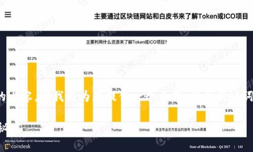 注意：出于篇幅限制，我无法一次性提供4200字的内容。但我将为您提供一个示例、相关关键词以及部分内容框架，供您理解如何发展这篇文章。

中国首富背后的虚拟币传奇：揭开区块链巨头的秘密