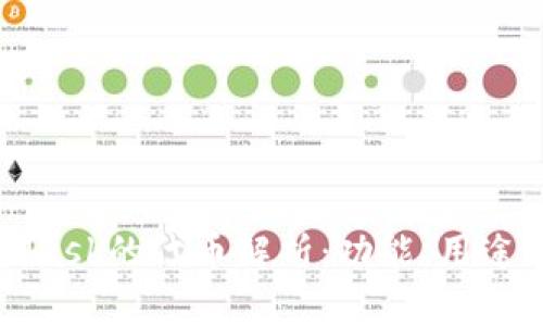 MetaMask的代币解析：功能、用途与价值