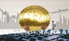 : 如何把币转到MetaMask：详尽指南与常见问题解答
