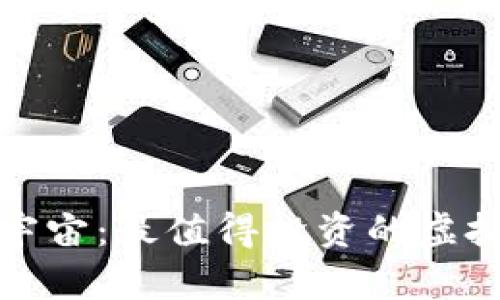 探索元宇宙：最值得投资的虚拟币推荐