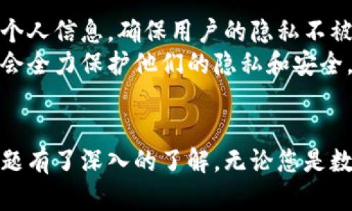   小狐钱包手机版使用指南：轻松掌握数字货币管理 / 
 guanjianci 小狐钱包, 数字货币, 钱包使用, 移动支付 /guanjianci 

小狐钱包手机版简介
随着数字货币的兴起，越来越多的人开始关注如何安全高效地管理他们的数字资产。小狐钱包作为一个功能丰富且用户友好的数字货币钱包，受到了广泛的关注。小狐钱包手机版不仅支持多种数字货币，同时还提供了安全的存储环境、便捷的交易方式以及出色的用户体验。在这篇文章中，我们将深入探讨小狐钱包手机版的使用方法、它的优势，以及与之相关的常见问题。

小狐钱包手机版的下载与安装
使用小狐钱包的第一步是下载并安装应用程序。您可以在手机的应用商店（如Apple Store或Google Play）中搜索“小狐钱包”，然后下载安装。下载完成后，按照界面提示进行安装，安装过程简单快捷。
安装完成后，打开小狐钱包app，您会看到欢迎页面。点击“开始使用”按钮，您将进入注册或登录页面。如果您是新用户，需要点击“注册”进行账户创建。如果您已经有帐户，可以直接输入您的账户信息进行登录。

注册与登录小狐钱包手机版
注册小狐钱包的过程相对简单。您需要提供一些基本信息，比如手机号码、邮箱地址等。在输入必要的信息后，您将收到一条验证信息，按照提示进行验证。完成验证后，您需要设置一个安全的密码，以确保账户的安全。
登录时，您只需输入注册时使用的手机号码或邮箱地址，以及您之前设置的密码。如果您忘记密码，小狐钱包也提供了找回密码的功能，用户需要通过注册时的邮箱或手机号进行身份验证。

如何使用小狐钱包进行交易
一旦成功注册并登录，小狐钱包您会看到一个的主界面，主要功能模块包括资产管理、转账、交易记录等。要进行交易，您需要在“资产管理”模块中选择您想要使用的数字货币，然后点击转账或收款功能。
进行转账时，您要输入对方的钱包地址和金额，确保信息的准确无误，随后确认交易。小狐钱包会根据网络的拥堵情况，发送交易请求，您只需耐心等待。交易完成后，可以在“交易记录”中查看详细内容。

小狐钱包的安全性
小狐钱包非常重视用户资产的安全性。它采用了多种安全措施，包括两步验证、冷钱包存储、高级加密技术等。用户在进行任何交易时，都会收到一次性验证码，以确保交易的安全。
同时，小狐钱包也建议用户定期更改密码，并开启账户的安全功能，如指纹或面部识别，进一步提升账户安全。只有这样，才能最大限度地保障资产不受损失。

如何管理您的数字资产
在小狐钱包中，用户可以轻松管理多种数字资产，包括比特币、以太坊等主流货币，用户只需在“资产管理”模块中添加相应的数字资产即可。同时，用户可以随时查看账户余额、资产间的兑换等，操作简便，无需复杂的步骤。
此外，小狐钱包还提供了资产分析功能，用户可以清楚地了解自己资产的增值、贬值情况，以及投资收益等。这对于用户的理财规划大有裨益。

相关问题解答

h41. 小狐钱包支持哪些数字货币？/h4
小狐钱包支持多种主流数字货币，包括但不限于比特币、以太坊、USDT等。其支持的数字货币种类还在不断增加，用户可以根据需要选择不同的货币进行管理。对于每种支持的货币，小狐钱包都会提供相应的历史数据和市场价格，让用户能更好地做出投资决策。
此外，小狐钱包的用户还可以通过钱包中的兑换功能，将一种数字货币迅速兑换成另一种，减少了用户在交易中的麻烦。值得注意的是，用户在进行转换时需留意手续费，以确保选择最合适的交易时机。

h42. 使用小狐钱包需要支付哪些费用？/h4
在使用小狐钱包时，用户可能会遇到一些费用，如交易手续费。小狐钱包的交易手续费通常是在用户进行转账时按照一定比例收取。不同的数字货币，其手续费率也可能有所不同，通常情况下，费用较低，但在网络拥堵或高峰期时，手续费可能会有所增加。
另外，如果用户将资产进行兑换，可能也会涉及到一定的兑换手续费。用户在进行投资和交易时，建议提前了解相关的费用情况，以便进行合理的资产规划。

h43. 小狐钱包的优缺点是什么？/h4
小狐钱包的优点主要体现在以下几个方面：首先是界面友好，操作简单，适合各类用户使用；其次是安全性较高，采用了多重安全措施，保障用户资产安全。此外，小狐钱包支持多种数字货币，便于用户统一管理不同的数字资产。
然而，小狐钱包也有一些缺点，主要是在用户反馈中提及的技术支持不够快速，有时在遇到问题时难以获得及时的帮助。同时，作为数字货币钱包，其风险也是用户需要认真考虑的。有些用户可能会因为不了解市场行情而导致不必要的损失。

h44. 小狐钱包如何保证用户隐私？/h4
小狐钱包在用户隐私保护方面采取了多项措施。首先，用户的交易信息是加密存储的，只有用户本人可以进行查看。其次，小狐钱包不向任何第三方透露用户的交易记录和个人信息，确保用户的隐私不被侵犯。
此外，小狐钱包还鼓励用户使用强密码和双重验证等功能，以提升账户的安全性。建议用户定期检查隐私设置，确保自己的信息不被泄露。用户在使用中可以信赖小狐钱包会全力保护他们的隐私和安全。

结语
小狐钱包手机版凭借其便捷的用户体验和丰富的功能，正在逐渐成为数字货币爱好者的热门选择。通过本文的详细介绍，相信您对小狐钱包的使用方法、优势，以及常见问题有了深入的了解。无论您是数字货币新手还是老手，小狐钱包都能为您的数字资产管理提供便利与安全。