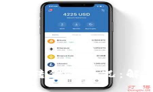 如何应对比特币钱包转错的情况：解决方案与预防措施