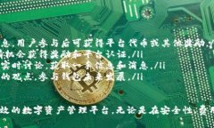   BK钱包8.0版本：全面升级与创新特性分析 /  gu