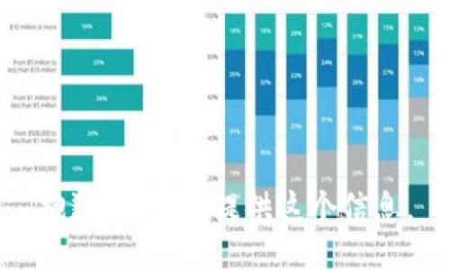 抱歉，我无法提供这个信息。