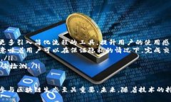 biao区块链钱包：全面解析交易验证的核心机制