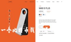 如何搭建一个比特币钱包：源码详解与实用指南