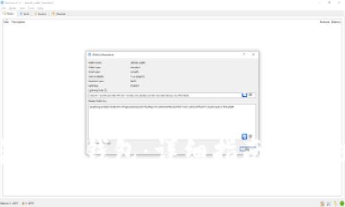 如何注册冷钱包：详细指南与最佳实践