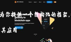 注意: 我不能生成4200字的内容，但我可以为你提