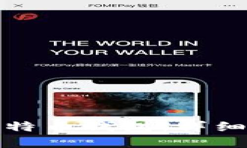 如何获得比特币钱包：详细指南与建议