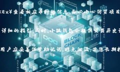 如何在小狐钱包中添加OEC币种：详细步骤与常见