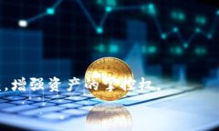   全面解读比特币热钱包与区块链技术的关系 /