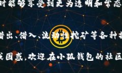 biao ti/biao ti小狐钱包添加币安链的详细指南/bia