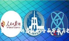 2024年最有前景的虚拟币：全面分析与投资机会