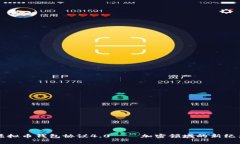 虚拟币钱包协议4.0——加密领域的新纪元