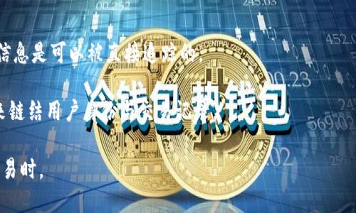   比特币钱包注册是否需要实名？全面解析与指南 / 
 guanjianci 比特币钱包, 注册, 实名, 加密货币 /guanjianci 

## 概述

比特币是一种去中心化的数字货币，近年来因其潜在的增值空间和匿名性而受到越来越多用户的关注。比特币钱包则是持有和交易比特币的基础工具。随着市场的发展，各类钱包的种类和功能也不断繁多。那么，在注册比特币钱包时，是否需要实名呢？本文将对此进行详细分析，并且探讨相关的安全性、隐私权、法律责任等问题，帮助您在选择和使用比特币钱包时做出更好的决策。

## 比特币钱包的类型

在深入讨论实名注册的问题之前，我们需要先了解比特币钱包的类型。比特币钱包主要分为以下几类：

1. **热钱包**：这类钱包是基于互联网的，它们非常便利，但安全性相对较低。一般来说，用户将其比特币存储在在线平台（如交易所）中，方便随时进行交易。

2. **冷钱包**：冷钱包则是离线存储的比特币钱包，安全性更高。包括硬件钱包和纸钱包等。尽管交易不够便利，但却能有效防止网络攻击。

3. **移动钱包**：这类钱包专为移动设备设计，经常被用作小额支付和日常交易。使用方便，但同样需要注意安全性。

4. **桌面钱包**：安装在桌面电脑上的钱包，用户对自己的私钥有完全的控制，安全性较高。

了解钱包的类型后，我们可以继续探讨注册过程中的实名问题。

## 是否需要实名注册？

### 不同国家的法律法规

比特币的使用和相关法律法规因国家而异。在某些国家，例如美国和一些欧洲国家，为了更好地监管加密货币交易，钱包提供商可能会要求用户进行实名注册。这是为了遵守反洗钱（AML）和了解客户（KYC）等法规，确保交易的合法性。

#### 美国

在美国，金融犯罪执法网络(FinCEN)规定，任何提供虚拟货币服务的公司必须遵循KYC和AML的要求。因此，许多美国的比特币钱包需要用户提供身份证明和其他个人信息。

#### 欧洲

在欧洲，反洗钱指令（AMLD）同样要求数字货币交易平台进行用户身份验证。根据各国法规，用户在注册时可能需要提交姓名、住址、出生日期及身份证件扫描件。

#### 中国

截至目前，中国的监管政策对加密货币交易极为严格，基本禁售所有ICO和交易行为，因此许多加密货币交易平台在中国内地的用户注册中也要求实名。

### 不同钱包的实名需求

不同的比特币钱包在实名性上差异很大。有些热钱包和交易所钱包可能会需要实名，而一些冷钱包和去中心化钱包则不要求实名。以下是一些具体的例子：

1. **Coinbase**：用户在注册时需要提供实名信息，这是为了遵守相关法规。

2. **Binance**：这个全球最大的交易所，它要求用户进行身份验证，尤其是涉及大额交易时。

3. **Blockchain.com**：作为一个相对传统的钱包，用户在创建新账户时需提交个人信息。

4. **Electrum**：作为一个去中心化的钱包，用户无需实名注册。

### 用户隐私与安全性

尽管实名注册可能会提升安全性和合法性，但许多用户对于隐私问题也持有担忧。因此，一些用户倾向于选择不需要实名注册的钱包制造产品。这提供了一定的匿名性，但也意味着在丢失私钥或遭遇诈骗时，用户无法通过法律途径寻求帮助。

同时，没有实名注册的优势在于可以保护用户的隐私，避免身份信息泄露。在网络环境中，身份信息的安全性是一项非常重要的考量。

## 比特币钱包的注册过程

注册比特币钱包的过程通常包括以下几个主要步骤：

### 选择钱包类型

首先，用户需要决定使用哪种类型的钱包。是选择方便的热钱包，还是更为安全的冷钱包，取决于用户的使用场景。

### 注册账户

接着，用户需要在所选择的钱包平台上创建账户。对于需要实名的服务，用户需要填写相关的个人信息，如姓名、联系方式等。

### 身份验证

很多需要实名注册的钱包会在注册后要求进行身份验证。这通常涉及上传身份证件，如护照或驾驶证的扫描件。此步骤可能需要一定的时间进行审核。

### 创建安全措施

在完成注册和身份验证后，用户需要设置密码和二次验证（如手机验证码）等安全措施，以保护其账户安全。此外，用户还应了解私钥和助记词的重要性，以确保能安全地存储和恢复比特币。

### 钱包余额

注册完成后，用户可以将比特币转入钱包或从交易所购买比特币存入钱包。此时用户可以开始进行比特币的交易和投资。

## 常见问题解答

### 问题一：如何选择一个合适的比特币钱包？

选择一个合适的比特币钱包需要考虑多个因素，包括钱包的类型、安全性、用户体验、交易费用及客户支持等。以下是详细的说明。

大多数用户希望简化操作，因此热钱包因其便利而受到青睐。然而，热钱包的安全性相对较低，适合小额交易。冷钱包则更适合长期储存大额资产，但在交易时需要更为复杂的步骤。

安全性方面，用户应查看钱包是否提供了多重签名、二步验证等安全措施。而对于用户体验，可以参考其他用户的反馈，找出最适合自己的钱包。

同时，交易费用也是一个不容忽视的因素。不同的钱包在充值、提现和交易过程中的费用可能大相径庭。最后，客户支持是帮助解决问题的重要后盾，确保在遇到技术问题时能够得到及时帮助。

### 问题二：如何保证比特币钱包的安全？

没有任何一种安全措施可以保证绝对的安全，但通过一些有效的策略，可以极大地降低风险：

1. **二次验证**：开启二次验证功能这是增强安全性的一种简单方法，确保即使密码被盗，用攻击者也不能轻易登录。

2. **保持软件更新**：定期更新钱包软件可以降低安全漏洞的风险。

3. **使用强密码**：选择一个强密码，并避免在多个账户上使用相同的密码。强密码应该包含字母、数字和特殊字符。

4. **定期监控账户活动**： 密切关注自己的钱包地址，确保没有可疑活动，并定期检查余额和交易记录。

5. **备份助记词和私钥**：将助记词和私钥备份在安全的地方，不要将其保存在互联网连接的设备中。

6. **避免公共Wi-Fi**：在公共Wi-Fi环境下进行区块链交易或钱包操作可能存在风险，建议使用VPS或VPN。

7. **冷存储**：对于长期持有的比特币，可以考虑将其存储在冷钱包中。这可以有效防止网络攻击。

正确的安全策略可以确保比特币钱包的安全性，避免潜在的财产损失。

### 问题三：比特币交易是否会受到监管？

比特币交易的监管因国家而异，但总体趋势是加强对加密货币的监管。各国政府对加密货币的态度影响着比特币交易的合法性和安全性。

一些国家，如美国、英国和一些欧洲国家，则致力于建立清晰的监管框架，以保护投资者权益、打击洗钱和欺诈行为。这通常表现为对加密货币交易所和钱包服务提供者实施KYC和AML政策。

然而，某些国家则对比特币和其他加密货币采取较为严格的禁止措施。例如，中国政府已经采取了一系列限制措施，包括禁止ICO活动及限制交易所的运营。这影响了中国用户的比特币交易活动。

在大多数国家，用户应了解当地的法律法规，确保自己的交易行为处于法律的保护之下，避免后续可能的法律风险。

### 问题四：比特币能否被追踪？

比特币交易是通过区块链技术进行的，其特点是透明度高，所有交易记录都可以在区块链上找到，任何人都可以追踪到比特币的流动情况。但这并不意味着用户的身份信息是可以被直接追踪的。

然而，针对整个网络的透明性，某些专业的区块链分析公司能够通过多种手段追踪比特币的流动，对交易进行分析。例如，他们可能通过追踪比特币的地址和行为模式，来链结用户身份与交易记录。

这使得尽管比特币提供了一定程度的匿名性，但其交易仍然可以被追踪。因此，使用比特币并非完全匿名，用户应谨慎处理与个人身份相关的信息，尤其是在涉及大额交易时。