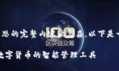 小狐钱包是啥意思的完整内容较复杂，以下是一